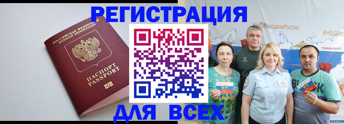 прописка паспорт в Горнозаводске